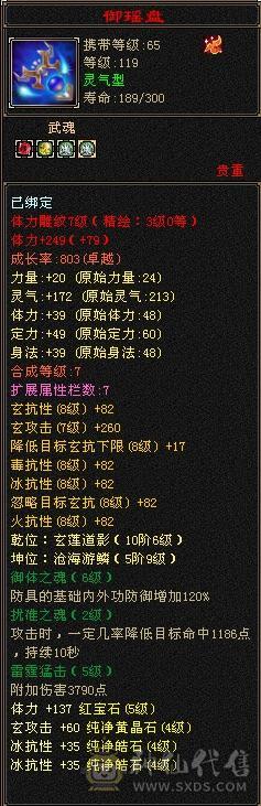 外观天花板骨翼月亮大衣柜峨眉57件时装永久坐骑骨翼月亮玄武朱雀九尾外观全稀有