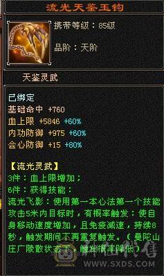 外观天花板骨翼月亮大衣柜峨眉57件时装永久坐骑骨翼月亮玄武朱雀九尾外观全稀有