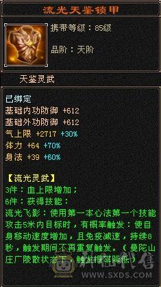 外观天花板骨翼月亮大衣柜峨眉57件时装永久坐骑骨翼月亮玄武朱雀九尾外观全稀有