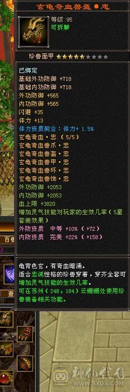 外观天花板骨翼月亮大衣柜峨眉57件时装永久坐骑骨翼月亮玄武朱雀九尾外观全稀有