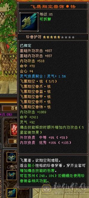 外观天花板骨翼月亮大衣柜峨眉57件时装永久坐骑骨翼月亮玄武朱雀九尾外观全稀有