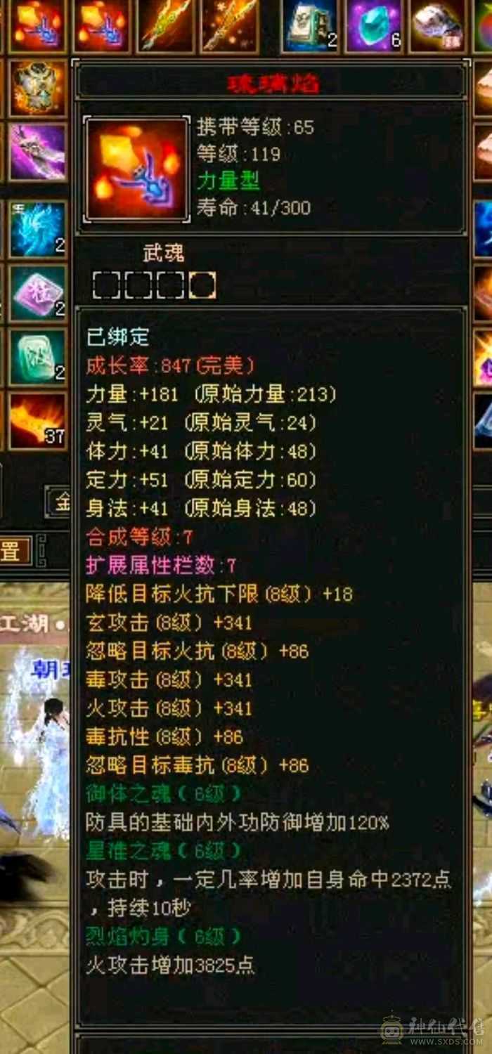 晚晚推荐：精品满6漂亮大毒抗逍遥，5只双10宝宝，断桥等稀有时装，地宫马，万剑北辰全带
