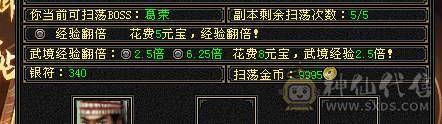 大火区,满5带几个8雕,火抗700逍遥抗死5级火属性,有断桥,新时装幻视十几件时装