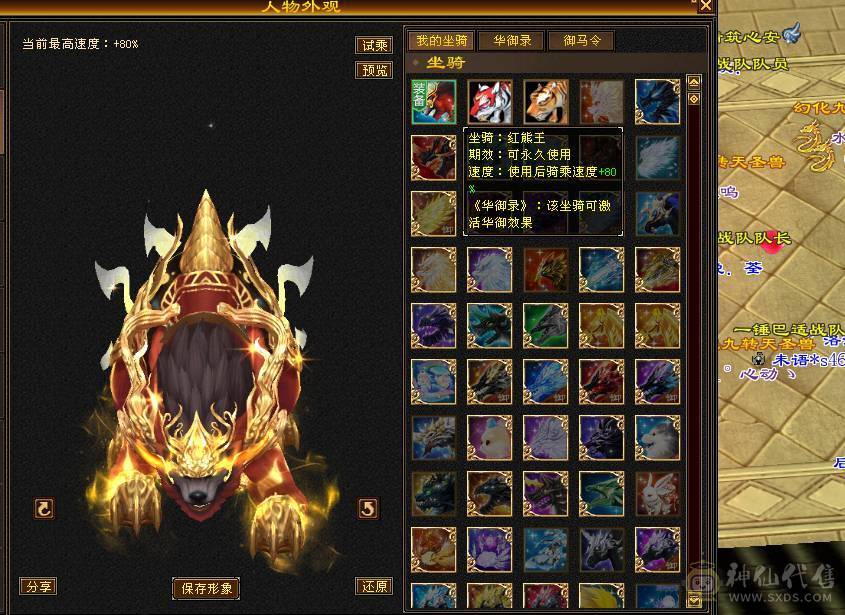 版本之子红熊王,5级美女少林多件时装,仲夏,幻视,10矿10药8钓鱼9盟会