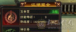 版本之子红熊王,5级美女少林多件时装,仲夏,幻视,10矿10药8钓鱼9盟会