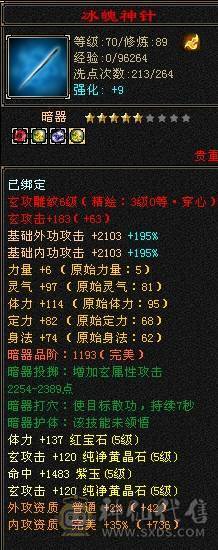 晚晚推荐：5体5属5命中6-7雕曼陀，2只双10宝宝