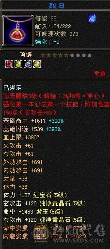 晚晚推荐：5体5属5命中6-7雕曼陀，2只双10宝宝