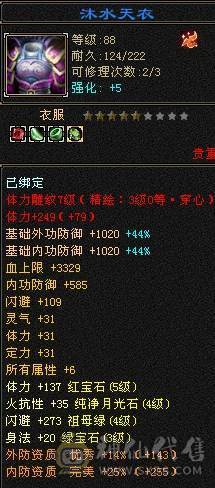 晚晚推荐：5体5属5命中6-7雕曼陀，2只双10宝宝