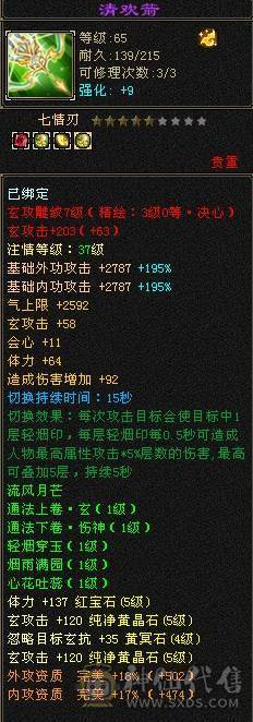 晚晚推荐：5体5属5命中6-7雕曼陀，2只双10宝宝