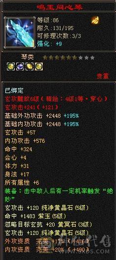 晚晚推荐：5体5属5命中6-7雕曼陀，2只双10宝宝