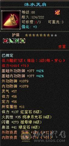 晚晚推荐：5体5属5命中6-7雕曼陀，2只双10宝宝