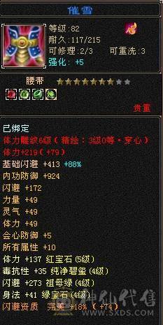 晚晚推荐：5体5属5命中6-7雕曼陀，2只双10宝宝