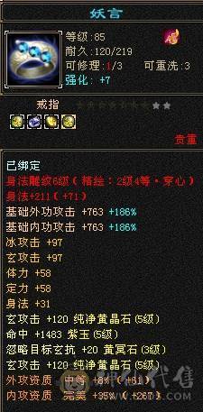 晚晚推荐：5体5属5命中6-7雕曼陀，2只双10宝宝