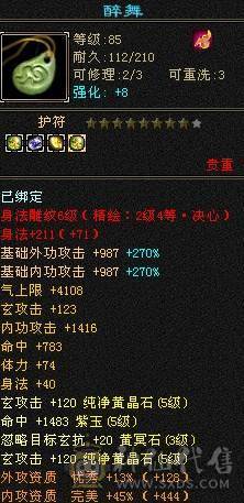 晚晚推荐：5体5属5命中6-7雕曼陀，2只双10宝宝