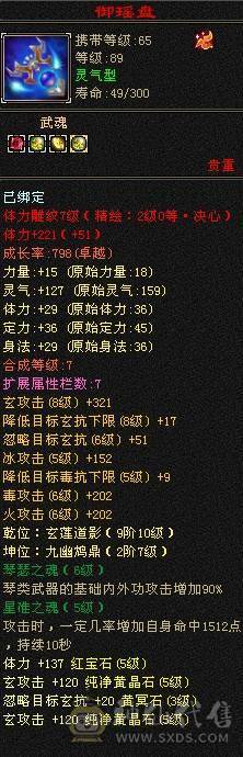 晚晚推荐：5体5属5命中6-7雕曼陀，2只双10宝宝