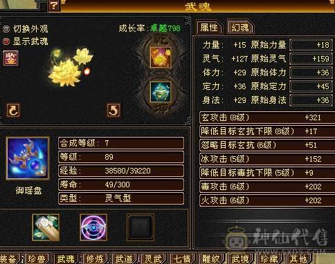 晚晚推荐：5体5属5命中6-7雕曼陀，2只双10宝宝