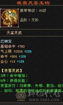 晚晚推荐：5体5属5命中6-7雕曼陀，2只双10宝宝
