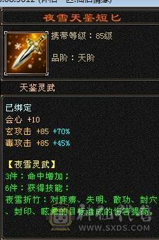 晚晚推荐：5体5属5命中6-7雕曼陀，2只双10宝宝