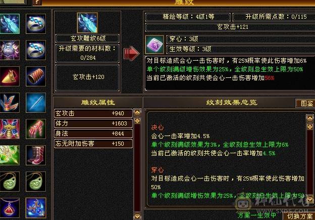 晚晚推荐：5体5属5命中6-7雕曼陀，2只双10宝宝