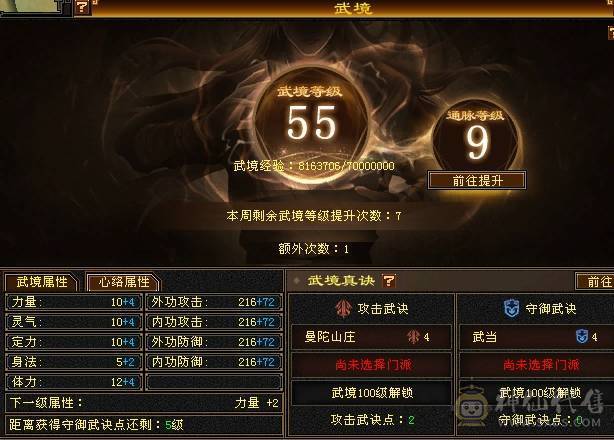 晚晚推荐：5体5属5命中6-7雕曼陀，2只双10宝宝