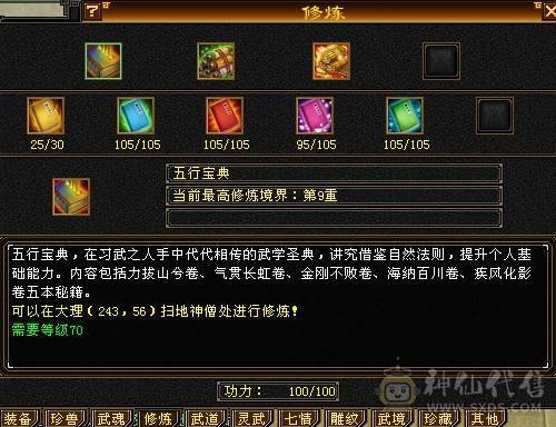 晚晚推荐：5体5属5命中6-7雕曼陀，2只双10宝宝