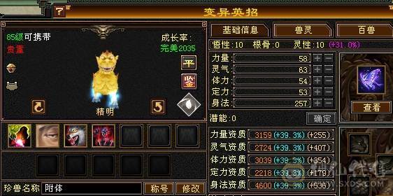 晚晚推荐：5体5属5命中6-7雕曼陀，2只双10宝宝