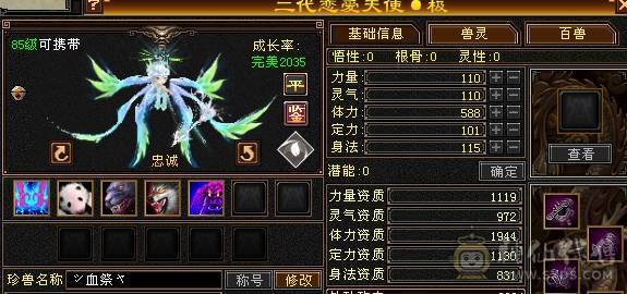 晚晚推荐：5体5属5命中6-7雕曼陀，2只双10宝宝