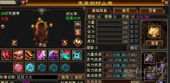 晚晚推荐：5体5属5命中6-7雕曼陀，2只双10宝宝
