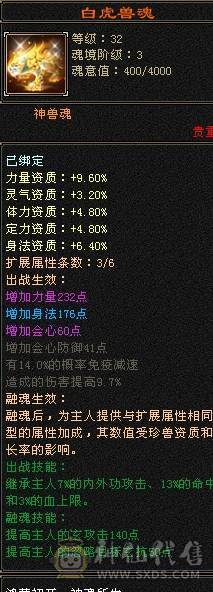 晚晚推荐：5体5属5命中6-7雕曼陀，2只双10宝宝