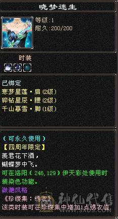 晚晚推荐：5体5属5命中6-7雕曼陀，2只双10宝宝