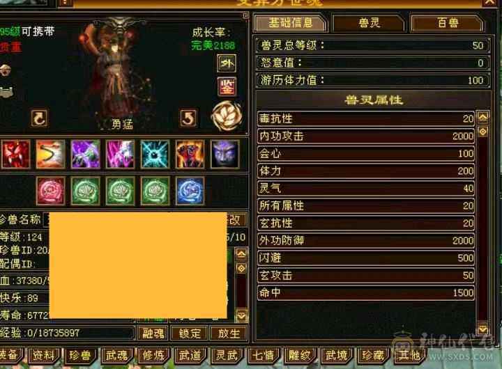 极品满六少林，火毒双抗，满状态110万血，快六神，外观多，地宫马，熊