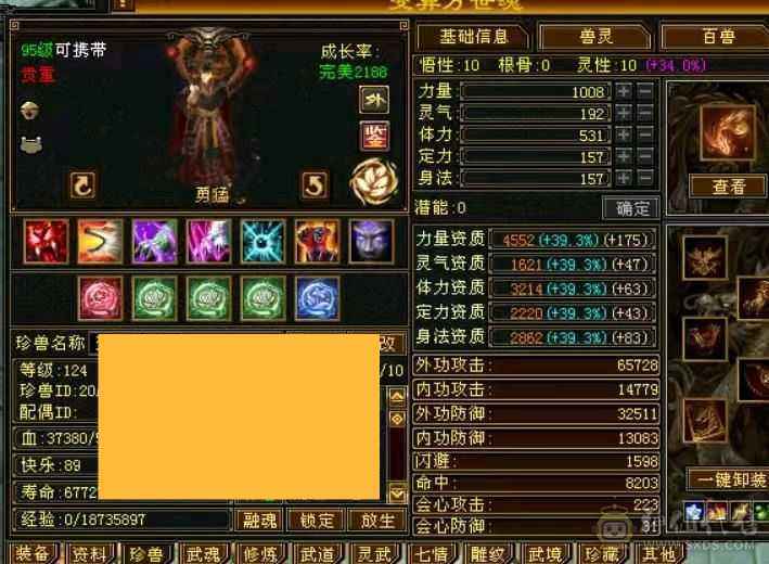 极品满六少林，火毒双抗，满状态110万血，快六神，外观多，地宫马，熊