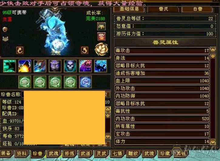 极品满六少林，火毒双抗，满状态110万血，快六神，外观多，地宫马，熊