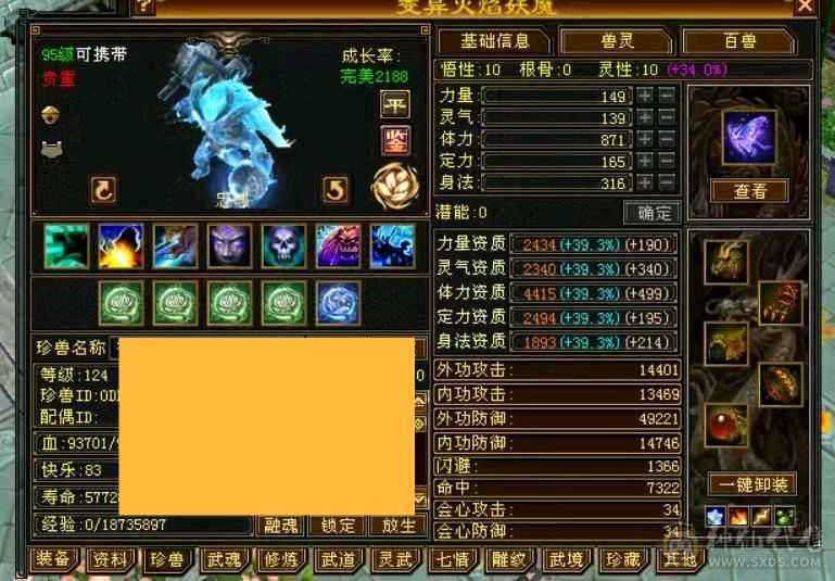 极品满六少林，火毒双抗，满状态110万血，快六神，外观多，地宫马，熊