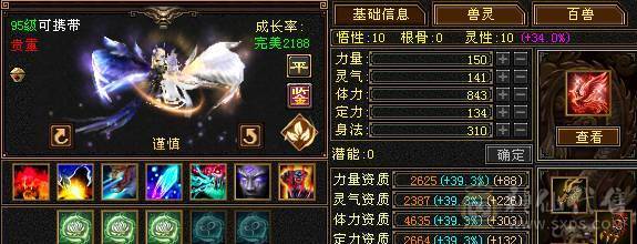 满6宝石.雕纹8-5.火毒双修.JP手工.5阶神.双10盟会佛跳墙无敌丹.稀有外观.大完美武魂