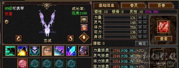 满6宝石.雕纹8-5.火毒双修.JP手工.5阶神.双10盟会佛跳墙无敌丹.稀有外观.大完美武魂