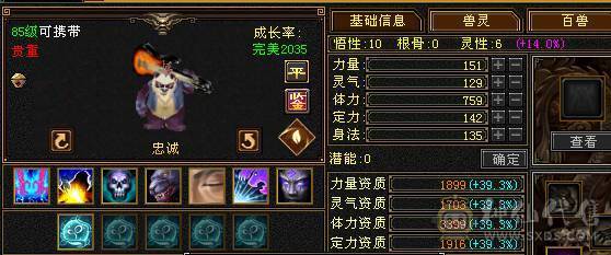 满6宝石.雕纹8-5.火毒双修.JP手工.5阶神.双10盟会佛跳墙无敌丹.稀有外观.大完美武魂