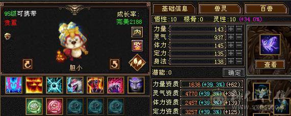 满6宝石.雕纹8-5.火毒双修.JP手工.5阶神.双10盟会佛跳墙无敌丹.稀有外观.大完美武魂