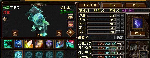 满6宝石.雕纹8-5.火毒双修.JP手工.5阶神.双10盟会佛跳墙无敌丹.稀有外观.大完美武魂