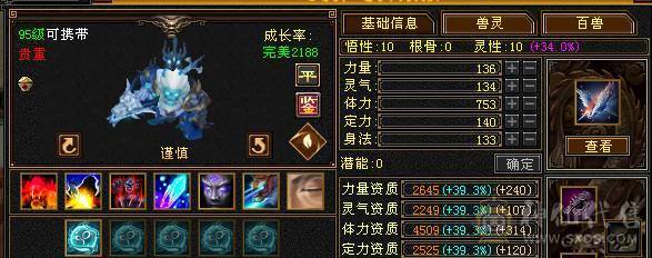 满6宝石.雕纹8-5.火毒双修.JP手工.5阶神.双10盟会佛跳墙无敌丹.稀有外观.大完美武魂