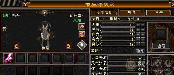 满6宝石.雕纹8-5.火毒双修.JP手工.5阶神.双10盟会佛跳墙无敌丹.稀有外观.大完美武魂