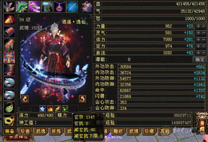 『晴天推荐』6神 42W血 火玄毒三修 满6 9雕 新雕6级 盟会双十 武境通脉152+125 豪华外观 乌骓+赤兔坐骑 4级幻饰