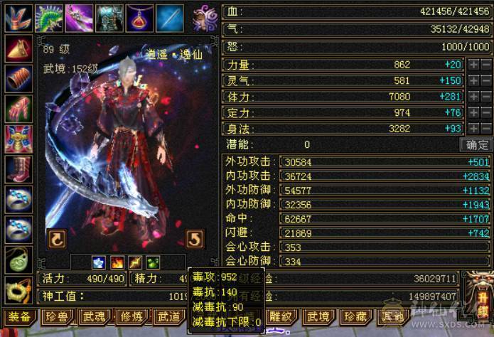 『晴天推荐』6神 42W血 火玄毒三修 满6 9雕 新雕6级 盟会双十 武境通脉152+125 豪华外观 乌骓+赤兔坐骑 4级幻饰