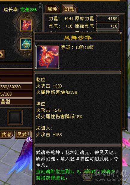 『晴天推荐』6神 42W血 火玄毒三修 满6 9雕 新雕6级 盟会双十 武境通脉152+125 豪华外观 乌骓+赤兔坐骑 4级幻饰