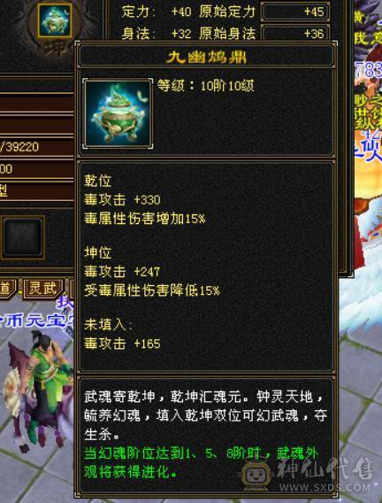 『晴天推荐』6神 42W血 火玄毒三修 满6 9雕 新雕6级 盟会双十 武境通脉152+125 豪华外观 乌骓+赤兔坐骑 4级幻饰