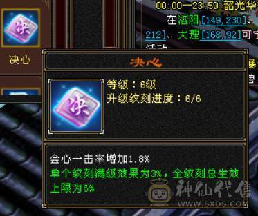 『晴天推荐』6神 42W血 火玄毒三修 满6 9雕 新雕6级 盟会双十 武境通脉152+125 豪华外观 乌骓+赤兔坐骑 4级幻饰