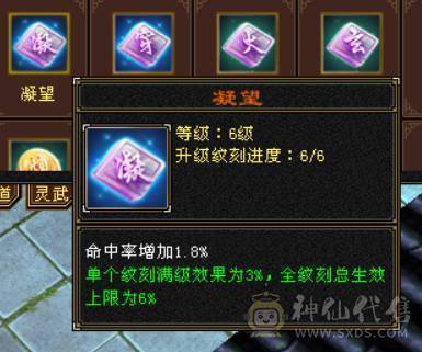 『晴天推荐』6神 42W血 火玄毒三修 满6 9雕 新雕6级 盟会双十 武境通脉152+125 豪华外观 乌骓+赤兔坐骑 4级幻饰