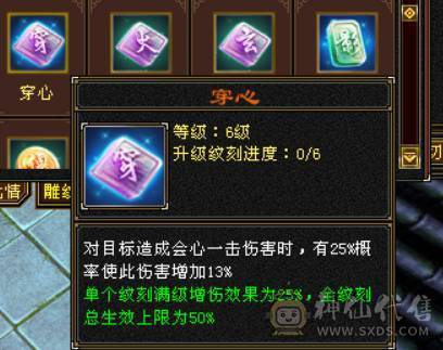 『晴天推荐』6神 42W血 火玄毒三修 满6 9雕 新雕6级 盟会双十 武境通脉152+125 豪华外观 乌骓+赤兔坐骑 4级幻饰