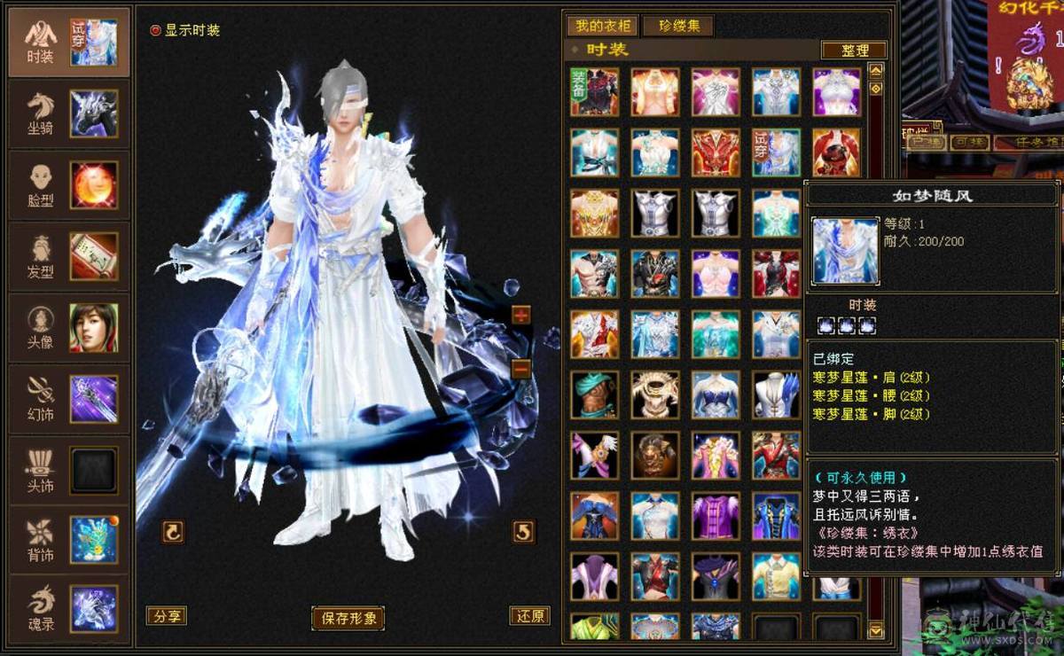 『晴天推荐』6神 42W血 火玄毒三修 满6 9雕 新雕6级 盟会双十 武境通脉152+125 豪华外观 乌骓+赤兔坐骑 4级幻饰