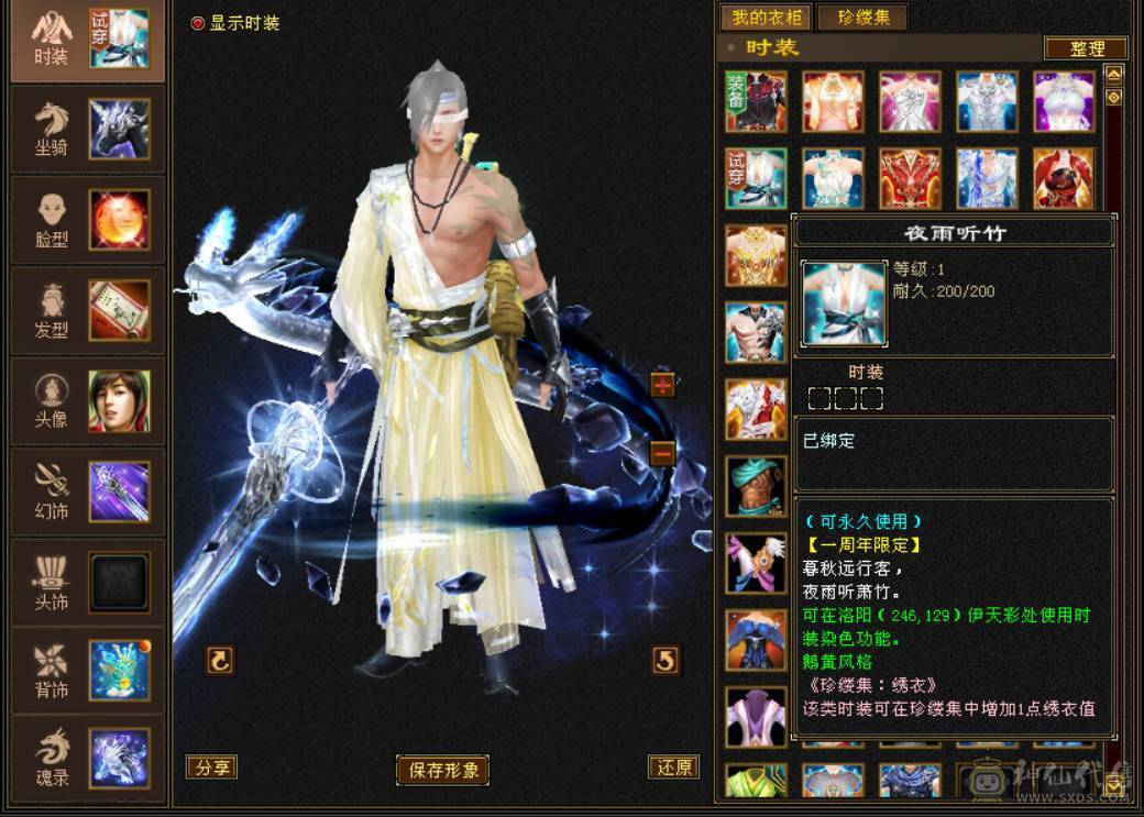 『晴天推荐』6神 42W血 火玄毒三修 满6 9雕 新雕6级 盟会双十 武境通脉152+125 豪华外观 乌骓+赤兔坐骑 4级幻饰